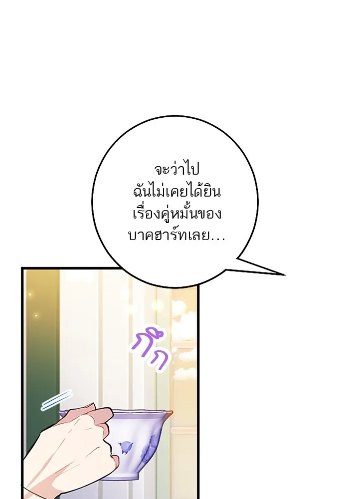 คุณหนูย้อนเวลามาเป็นอัศวิน ตอนที่ 63 รูปที่ 77