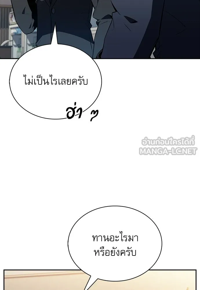 ครัวผู้กล้าท้าให้ชิม ตอนที่ 35 รูปที่ 54