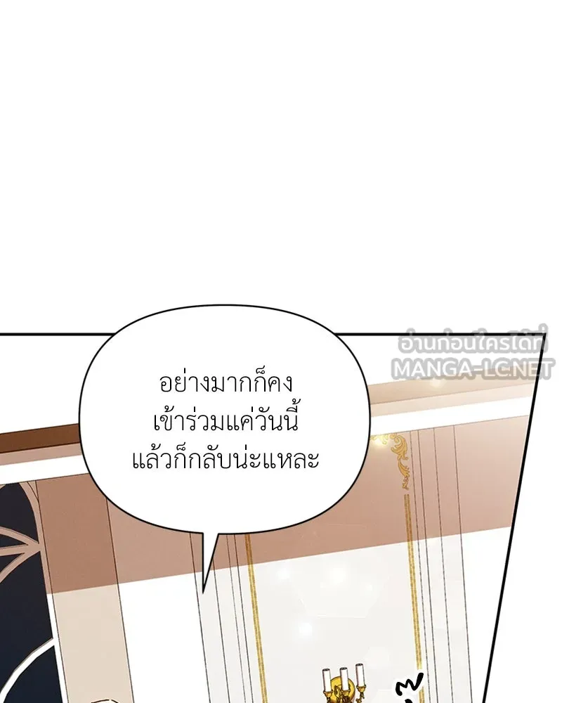 โอ้ ศัตรูที่รัก ตอนที่ 25 รูปที่ 117