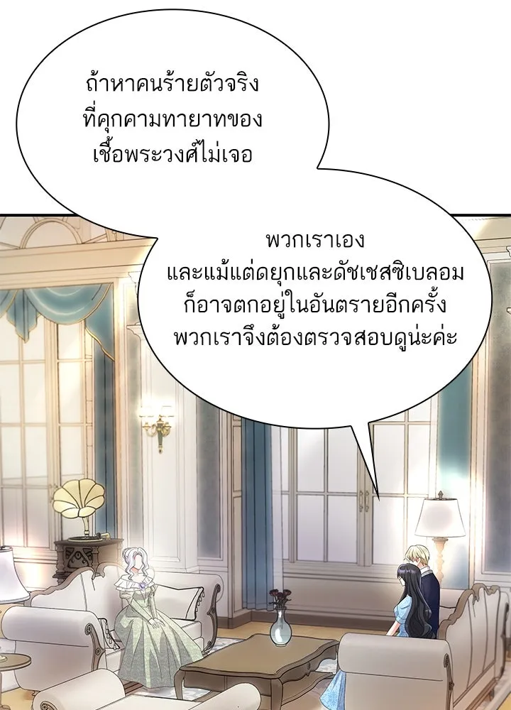 อดีตภรรยาของพระเอกหนุ่มจอมคลั่งรัก ตอนที่ 61 รูปที่ 28