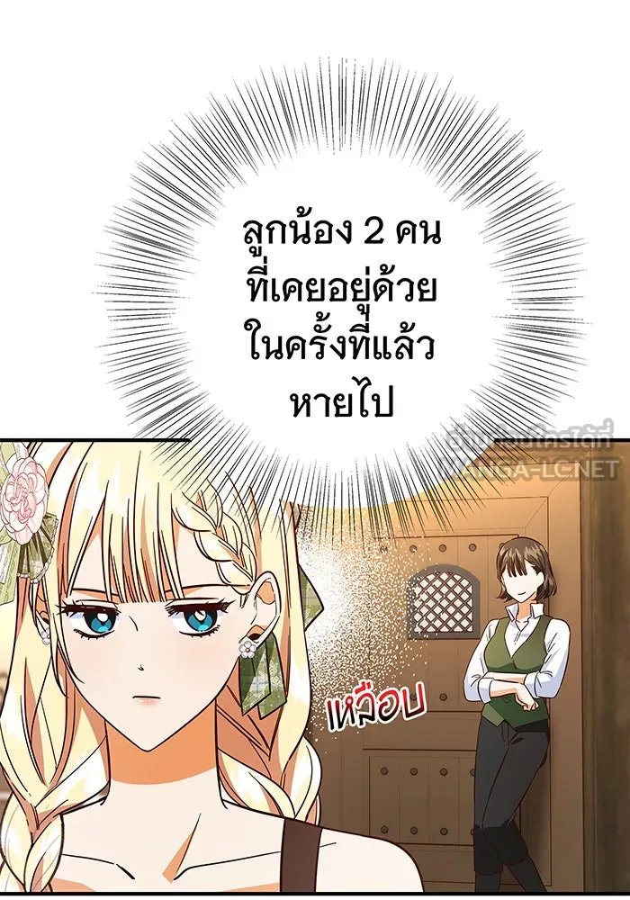 นางร้ายที่ไหนจะมีคุณธรรม ตอนที่ 43 รูปที่ 102