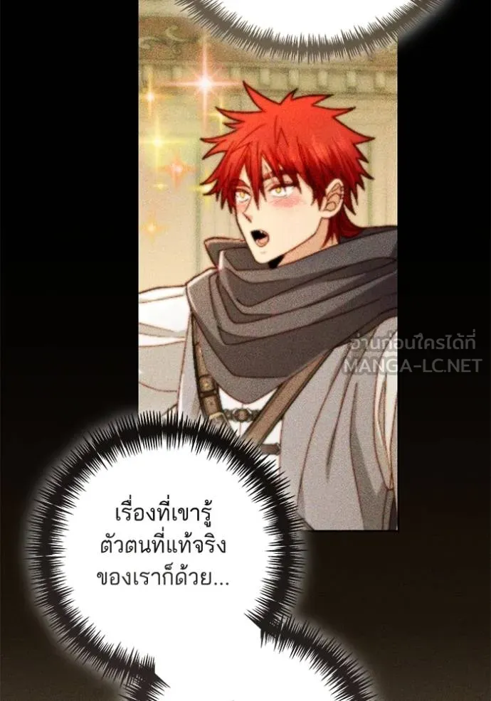 การแต่งงานครั้งใหม่ ตอนที่ 215 รูปที่ 95