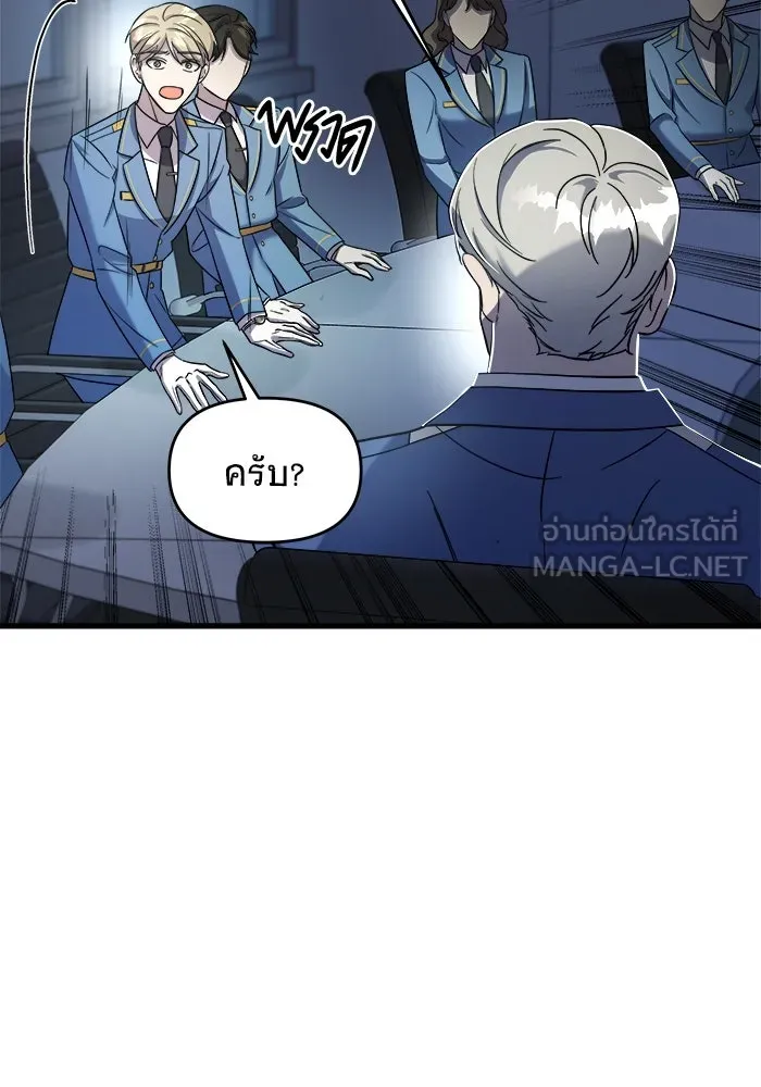 วายร้ายก็อยากมีรัก ตอนที่ 3 รูปที่ 51