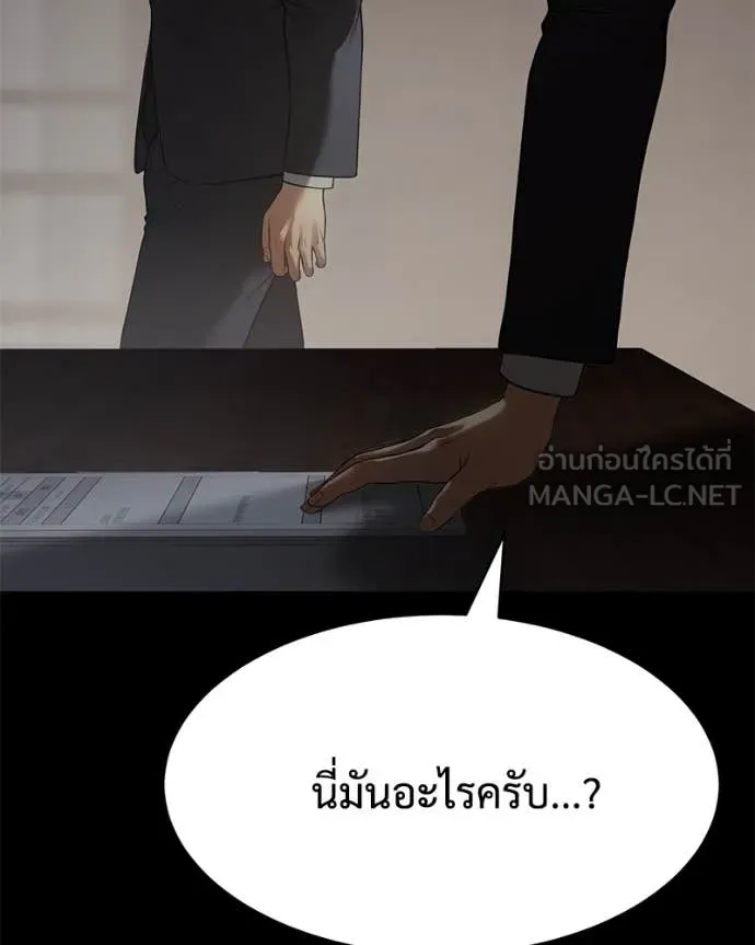 Baek XX ตอนที่ 147 รูปที่ 60