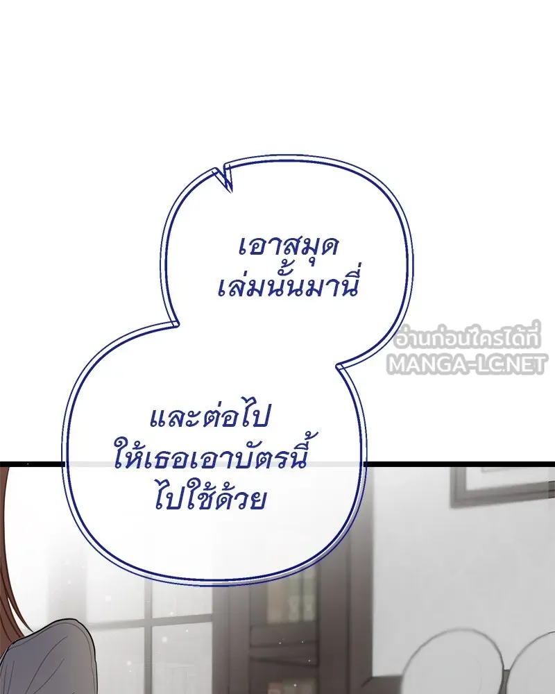 ชีวิตนี้เพื่อเธอ ตอนที่ 3 รูปที่ 129