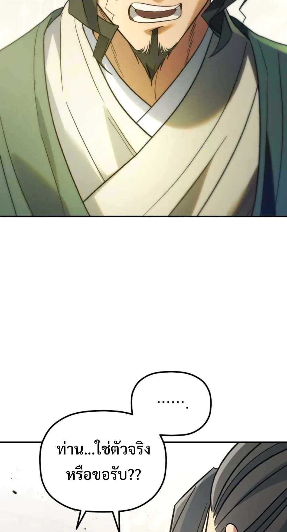 The Youngest Son of the Eunhae Sangdan บ_ตรชายคนส_ดท_องแห_งหอการค_าอ_นเฮ ตอนที่ ตอนที่ 36 รูปที่ 8