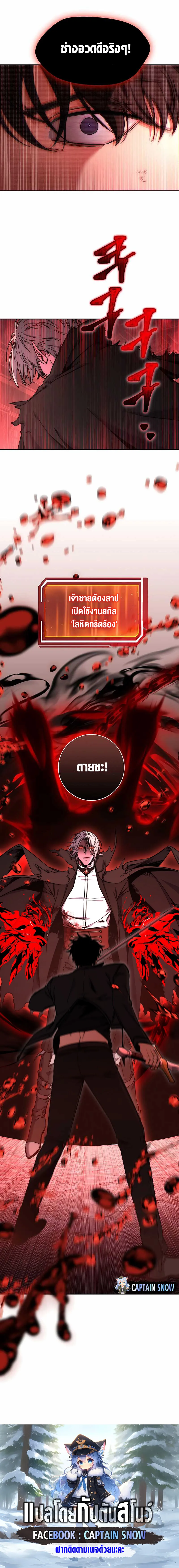 Return of the Sword God-Rank Civil Servant ตอนที่ ตอนที่ 27 รูปที่ 15