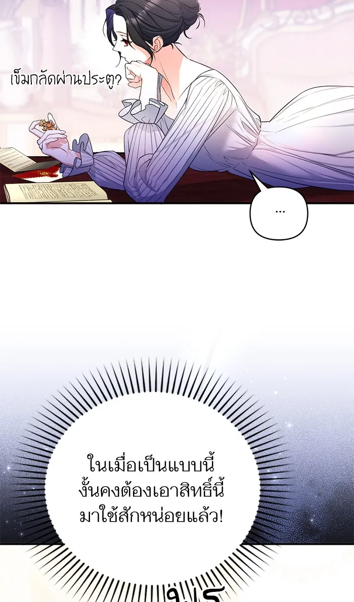 แด่ตัวละครโปรดที่ถูกทิ้ง ตอนที่ 24 รูปที่ 76