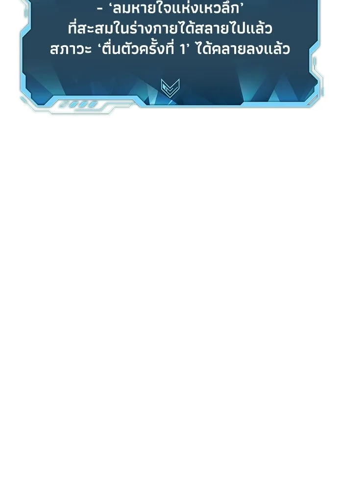 The Lone Necromancer ตอนที่ 13 รูปที่ 50