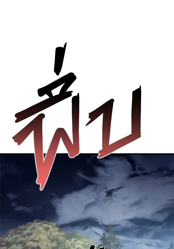 วายร้ายก็อยากมีรัก ตอนที่ 26 รูปที่ 82