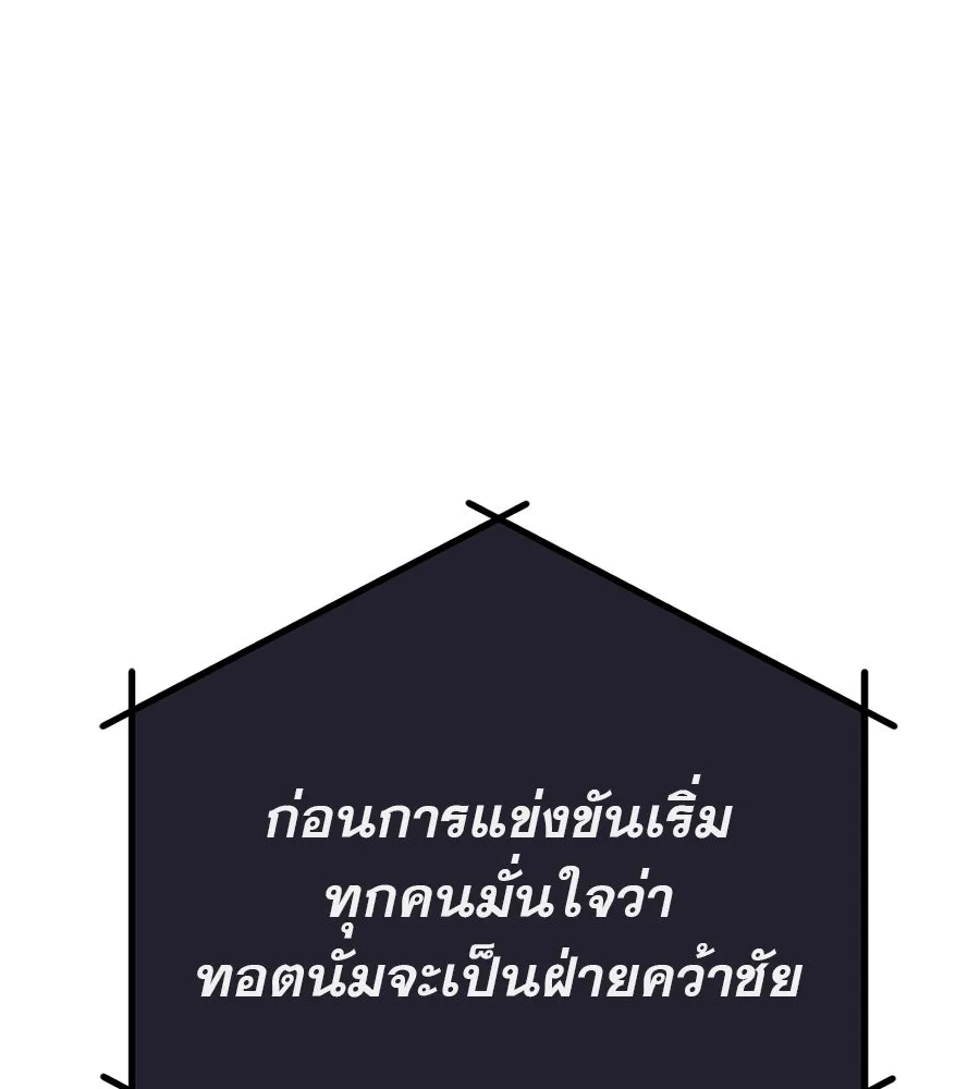 คอลเซ็นเตอร์เปลี่ยนชีวิต ตอนที่ 3 การออกไปเผชิญโลกภายนอกที่แสนอัน รูปที่ 2