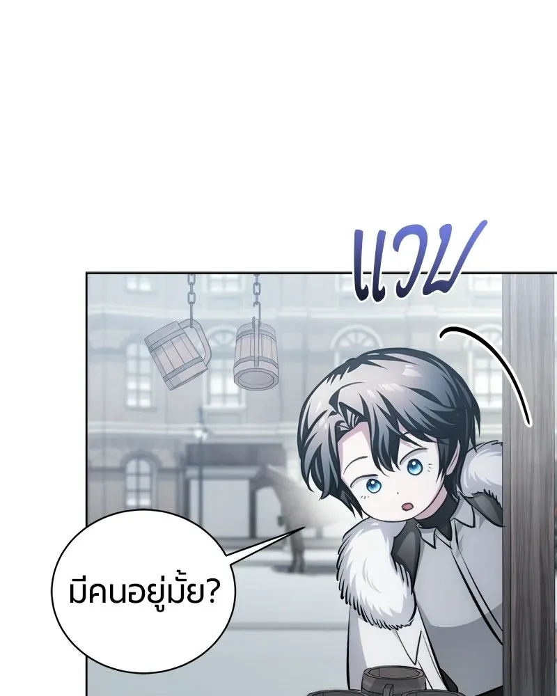 The Magic Tower_s Problem Child ต_วอ_นตรายแห_งหอคอยเวท ตอนที่ ตอนที่ 42 รูปที่ 103