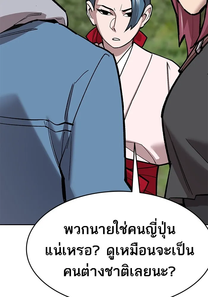 ยอดคนเลเวลทะลุ ตอนที่ 45 ญี่ปุ่น (2) รูปที่ 200