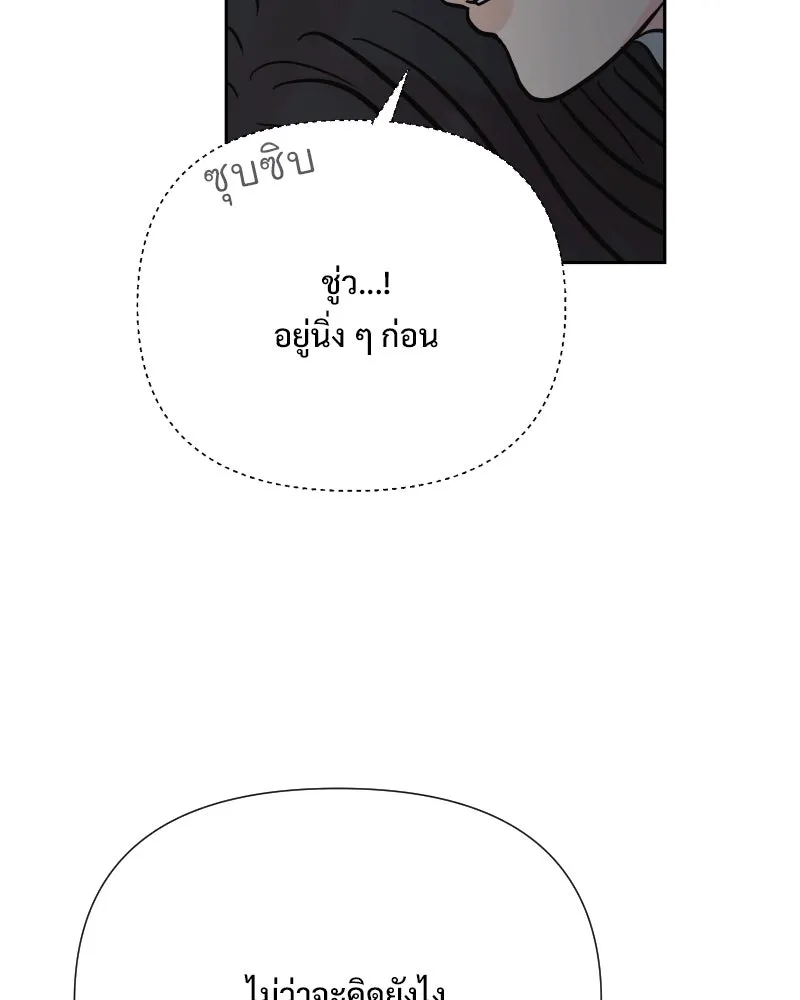 รักนี้ไม่ต้องมีเซนส์ ตอนที่ 63 รูปที่ 5