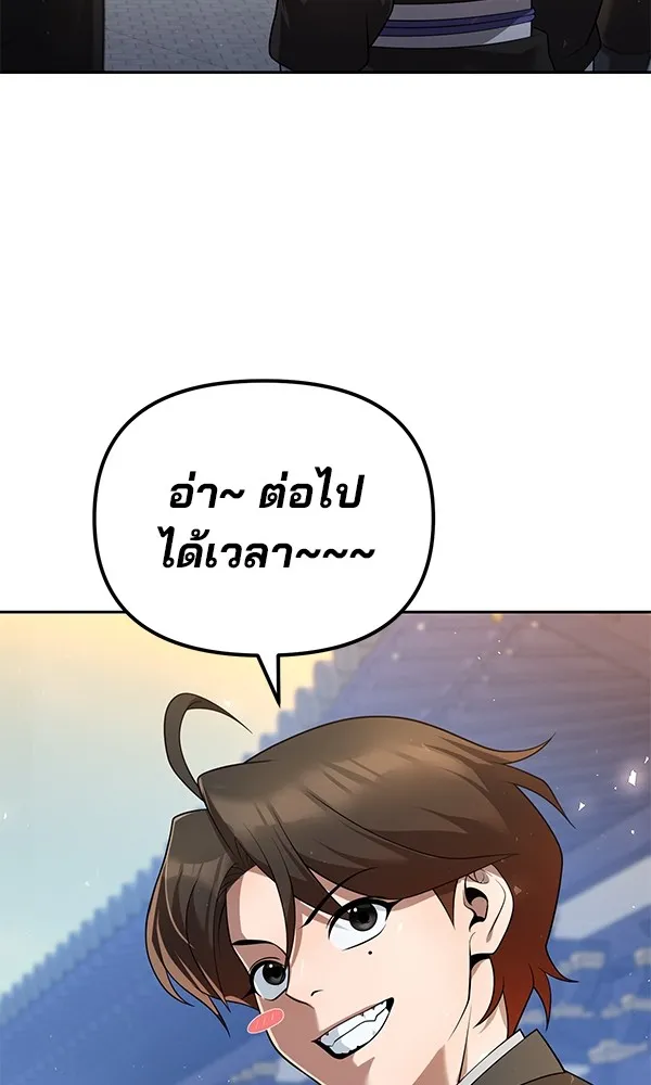 พอแล้วขันที อยากมีเจ้าโลก ตอนที่ 37 รูปที่ 68