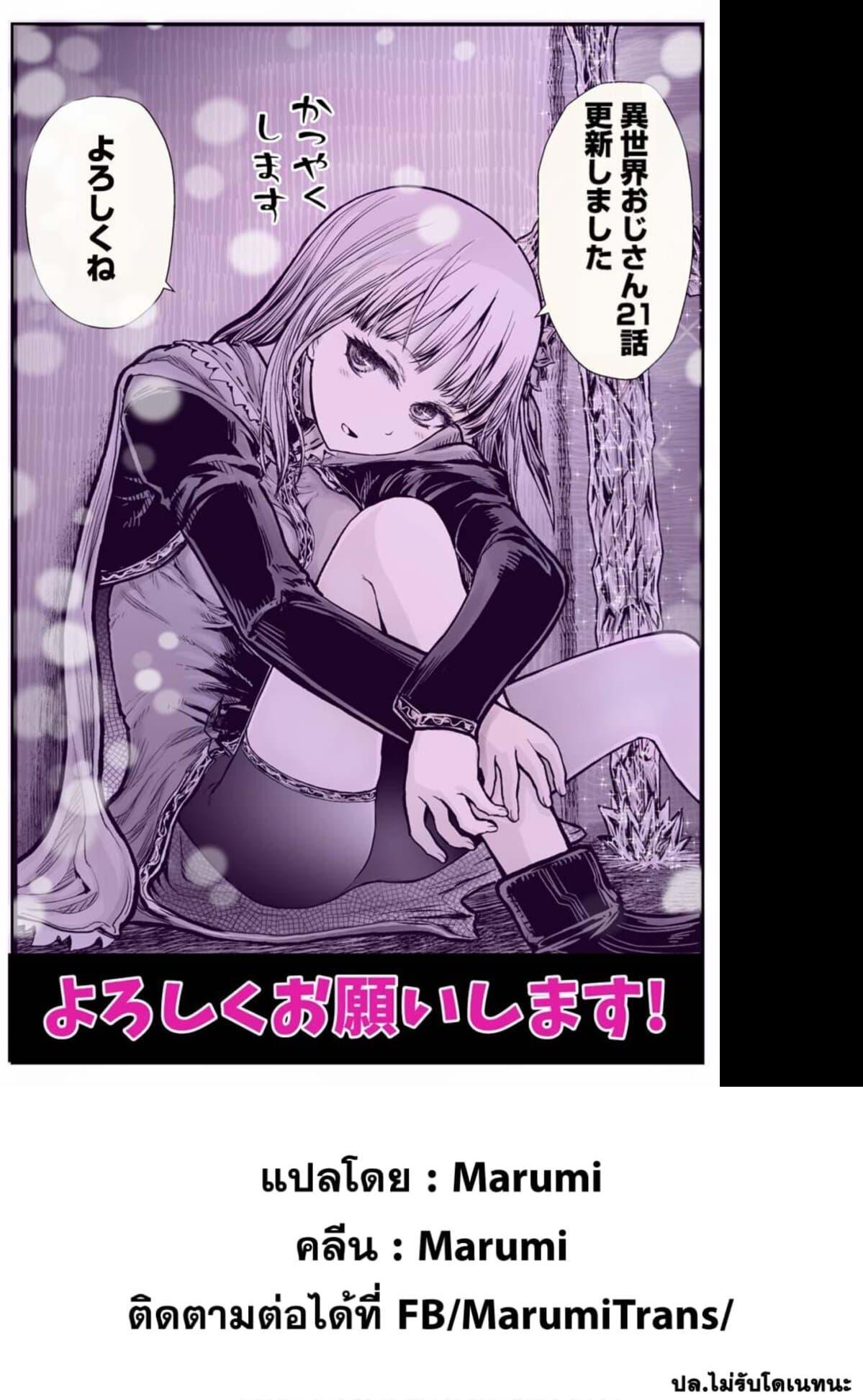 Manga-lc-com อ่านมังงะ อ่านการ์ตูน ออนไลน์ ฟรี Isekai Ojisan ตอนที่ 1 2 3 4 5 6 7 8 9 10 11 12 13 14 ฟรี ไม่มีโฆษณา Manga-lc - อ่าน มังงะ อ่าน การ์ตูน ออนไลน์ อ่านมังงะ ฟรี