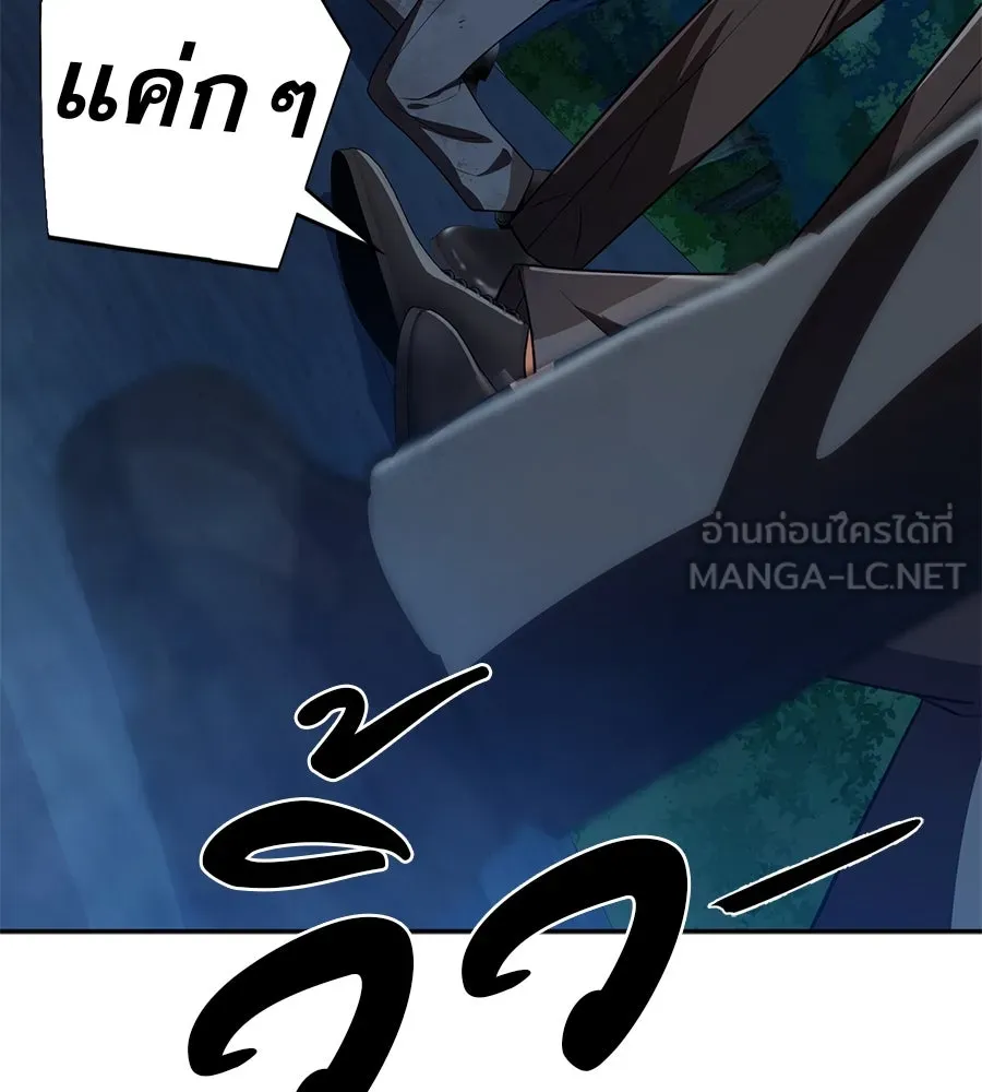 คอลเซ็นเตอร์เปลี่ยนชีวิต ตอนที่ 47 จุดเดือด รูปที่ 30