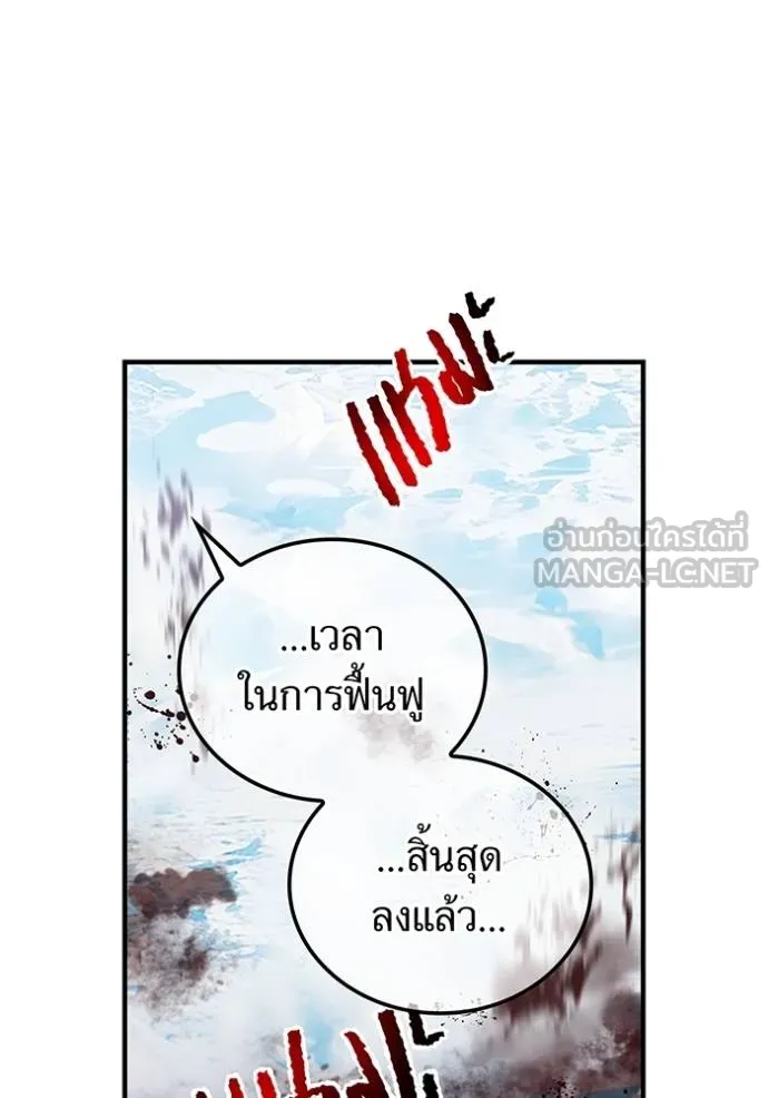 ฮันเตอร์สกิลโกง ตอนที่ 24 รูปที่ 151