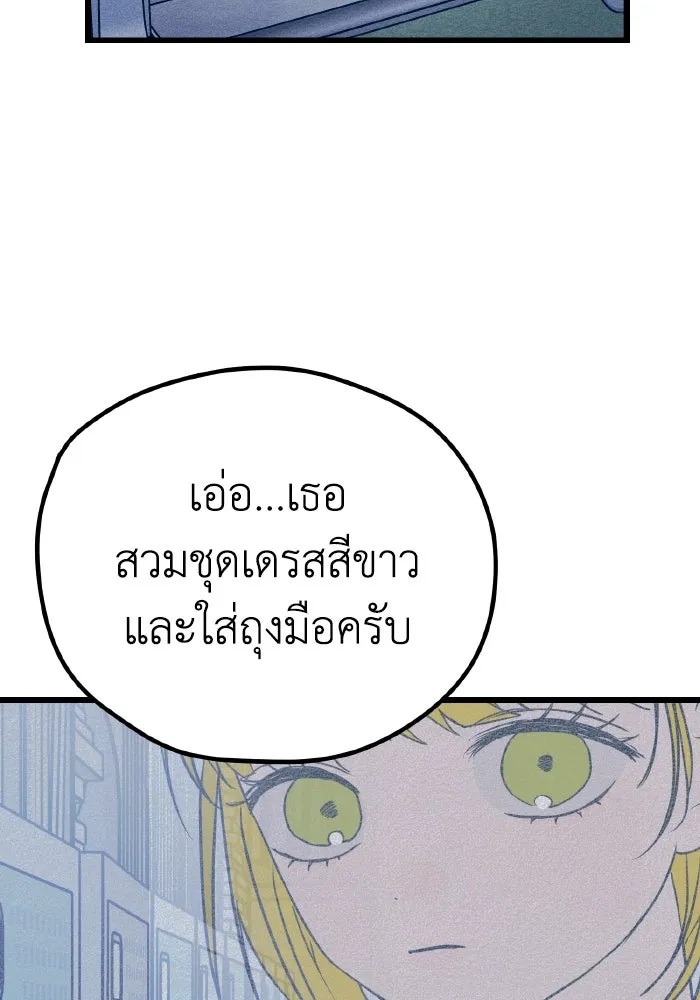 รักนี้ไม่มีรีไซเคิล ตอนที่ 15 รูปที่ 4