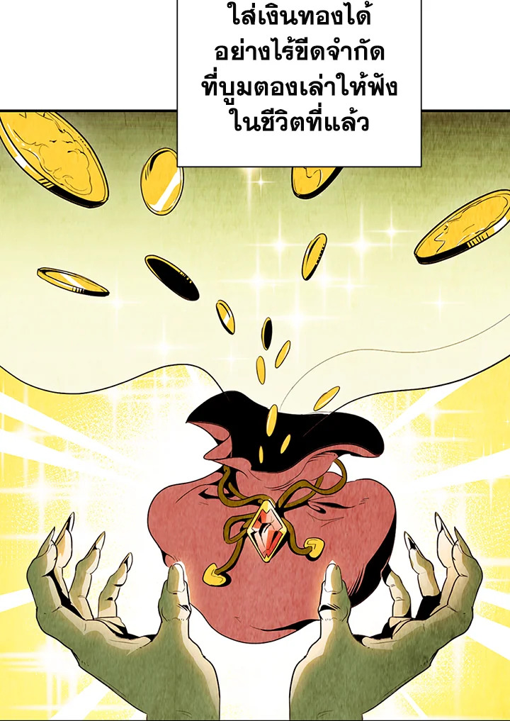 พลทหารโครงกระดูกผู้ม ตอนที่ 127 รูปที่ 94