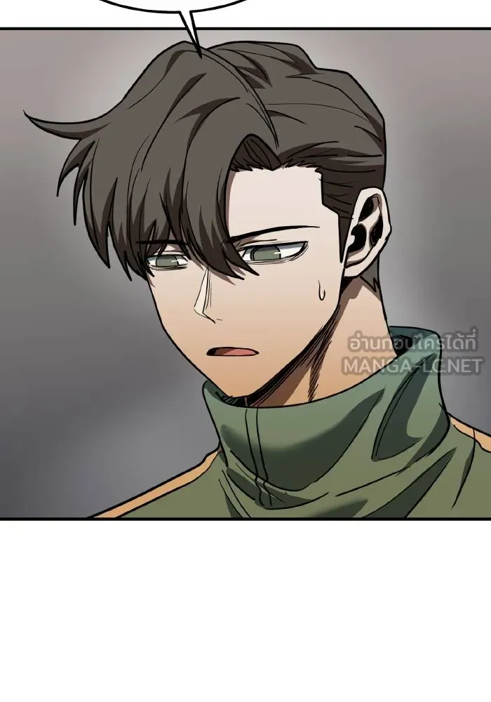 ราชาแห่งอ็อกทากอน ตอนที่ 48 รูปที่ 6