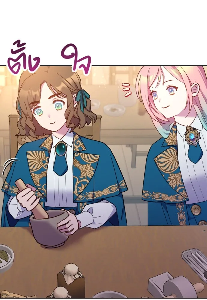 นักเล่นแร่แปรธาตุสายเปย์ ตอนที่ 16 รูปที่ 59