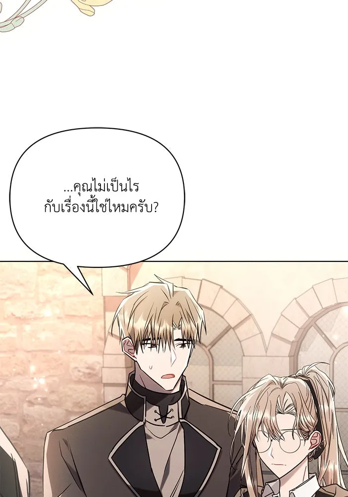 แอชสตาร์ต ตอนที่ 75 รูปที่ 88