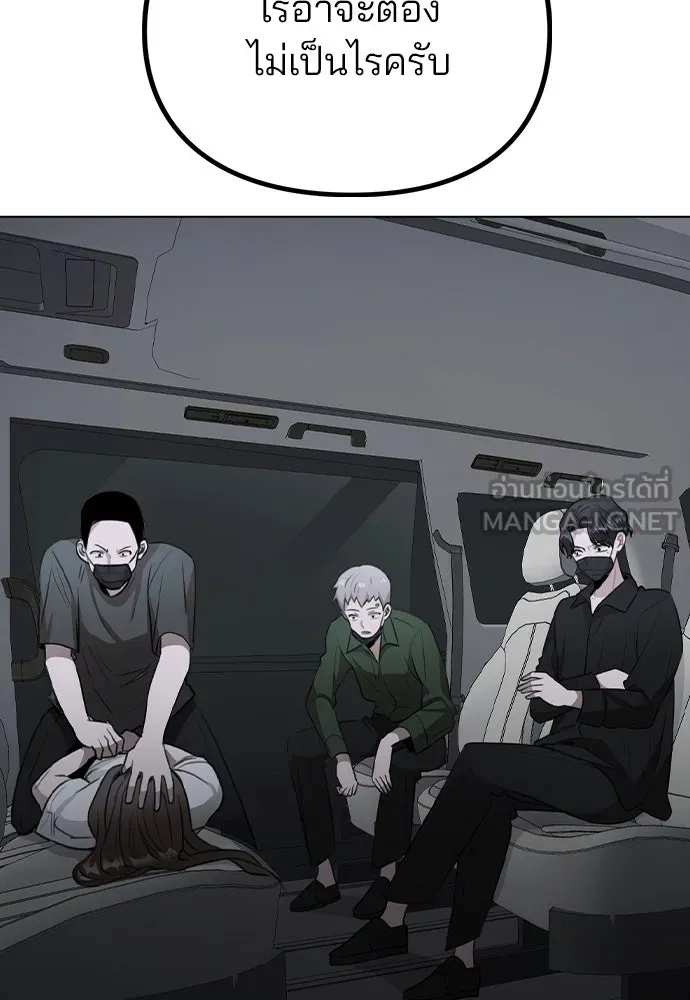 รักผิดแผน ตอนที่ 64 รูปที่ 21