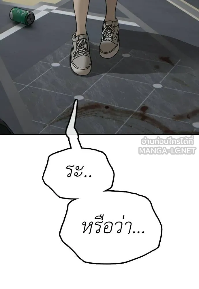 ผู้กล้าฝ่า ตอนที่ 32 รูปที่ 184