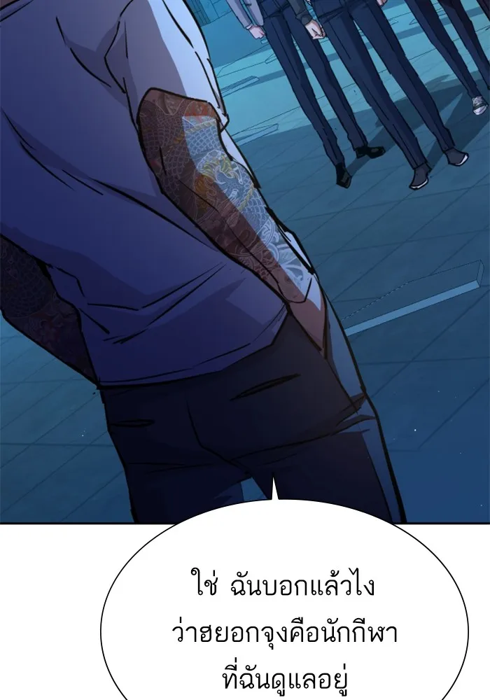 พี่ชายสายบอดี้การ์ด ตอนที่ 165 รูปที่ 13