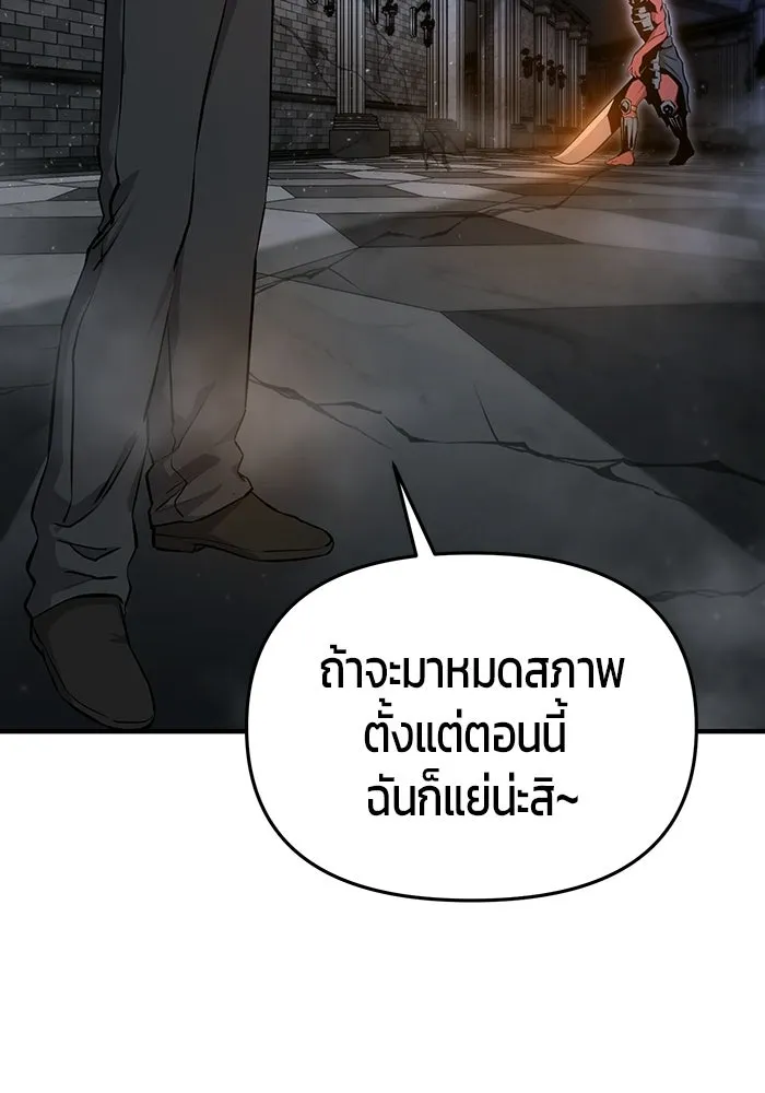นักออกแบบเขาวงกตระดับชาติ ตอนที่ 3 รูปที่ 119
