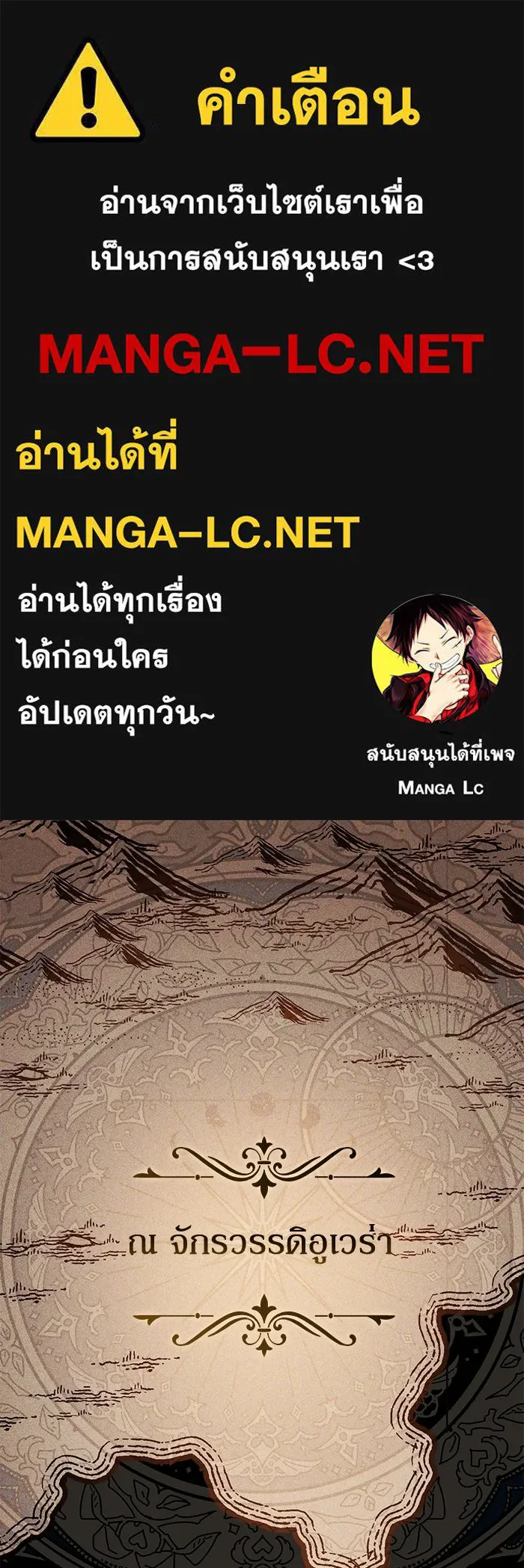 เกิดใหม่คราวนี้ ขอเป็นคนดีดูสักครั้ง ตอนที่ 1 รูปที่ 1