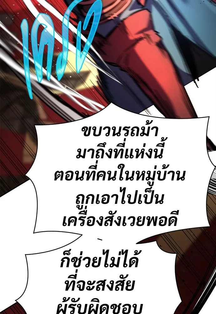 ผู้พิทักษ์เถื่อนแห่งยุคกลาง ตอนที่ 6 รูปที่ 83