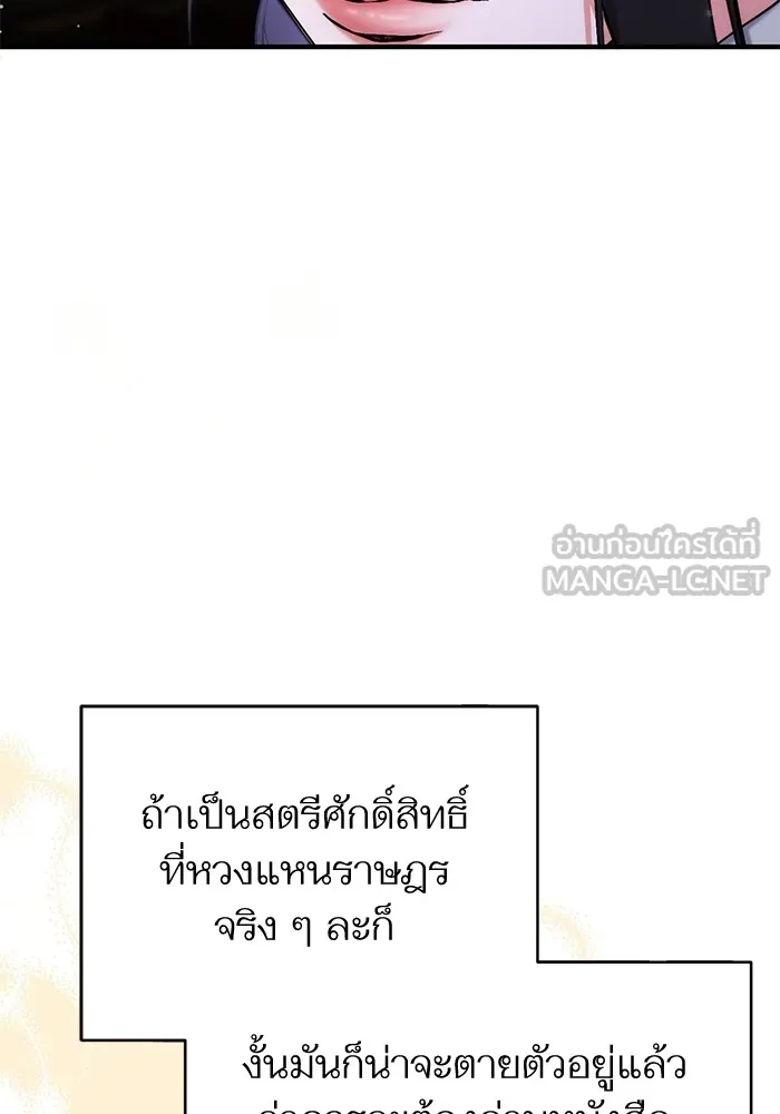 แด่ตัวละครโปรดที่ถูกทิ้ง ตอนที่ 56 รูปที่ 27