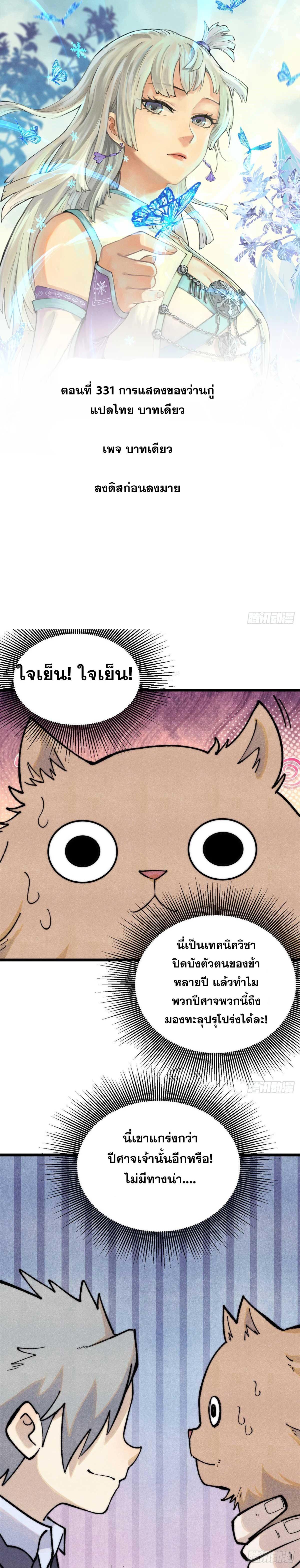 Manga-lc-com อ่านมังงะ อ่านการ์ตูน ออนไลน์ ฟรี All Hail the Sect Leader ตอนที่ 1 2 3 4 5 6 7 8 9 10 11 12 13 14 ฟรี ไม่มีโฆษณา Manga-lc - อ่าน มังงะ อ่าน การ์ตูน ออนไลน์ อ่านมังงะ ฟรี