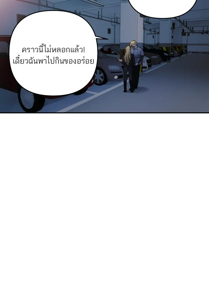 เปย์นี้เพื่อนาย My Sugar Baby ตอนที่ 92 เดือนสาม  ชีวิตประจำวันของซอมบ รูปที่ 14