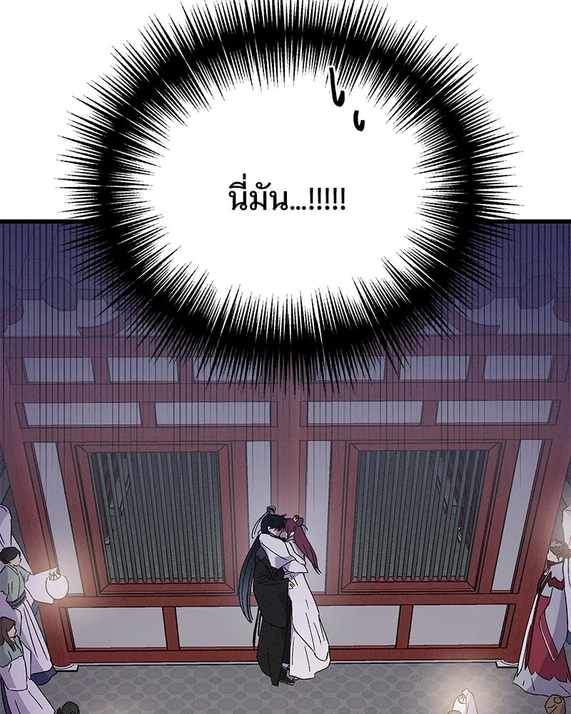 ข้าต้องไม่ใช่พระชายา ตอนที่ 75 รูปที่ 10