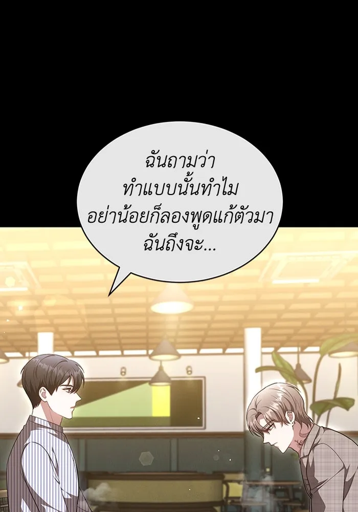 ละลายรักให้ล้นใจ ตอนที่ 43 รูปที่ 73