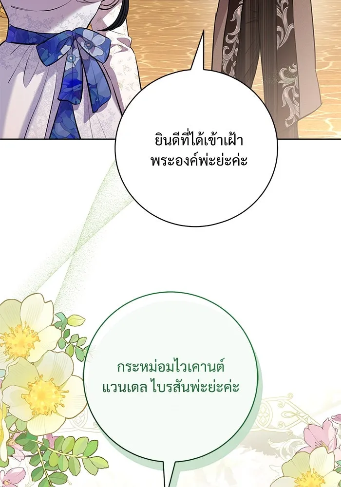 แด่ชู้รักของสามี ตอนที่ 76 รูปที่ 25
