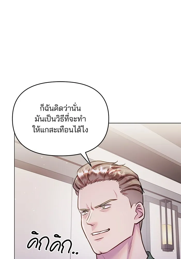 คู่มือคว้าหัวใจนายตัวร้าย ตอนที่ 65 รูปที่ 10