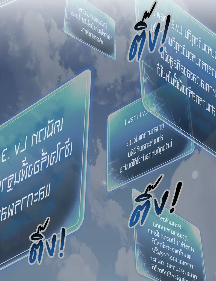 พลทหารโครงกระดูกผู้ม ตอนที่ 182 รูปที่ 53