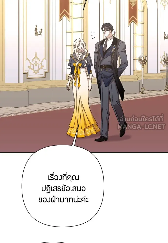 แด่ใจที่ไร้รัก ตอนที่ 65 รูปที่ 72