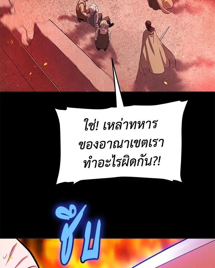 Overpowered Sword ตอนที่ ตอนที่ 121 รูปที่ 13