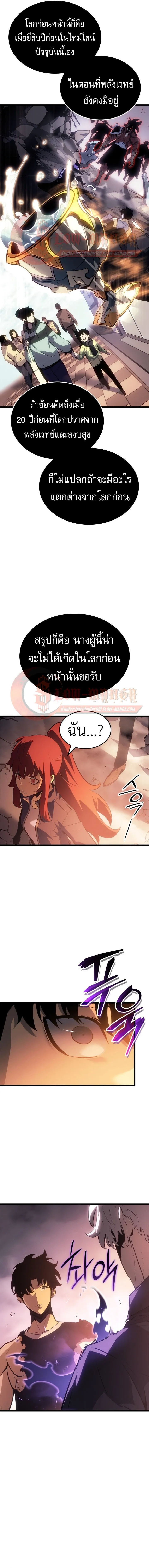 Solo Leveling_ Ragnarok โซโล_เลเวลล_ง แร_คนาร_อค ตอนที่ ตอนที่ 55 รูปที่ 5
