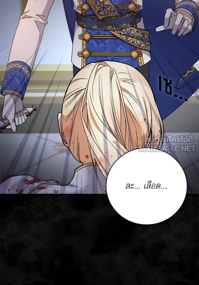 เกิดใหม่คราวนี้ ขอเป็นคนดีดูสักครั้ง ตอนที่ 22 รูปที่ 138