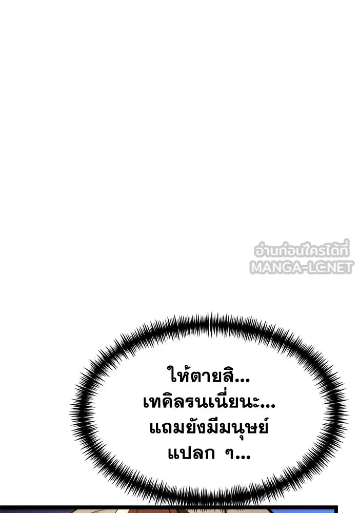 การแข่งขันของผู้เกิดใหม่ ตอนที่ 113 รูปที่ 3