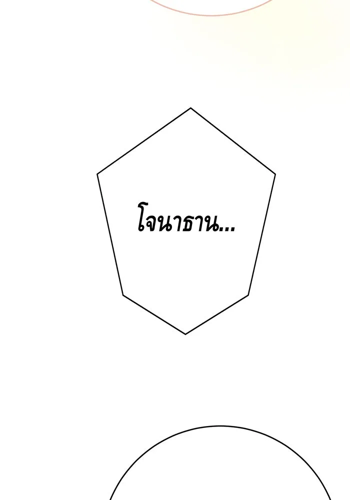 นางร้ายที่ไหนจะมีคุณธรรม ตอนที่ 125 รูปที่ 110