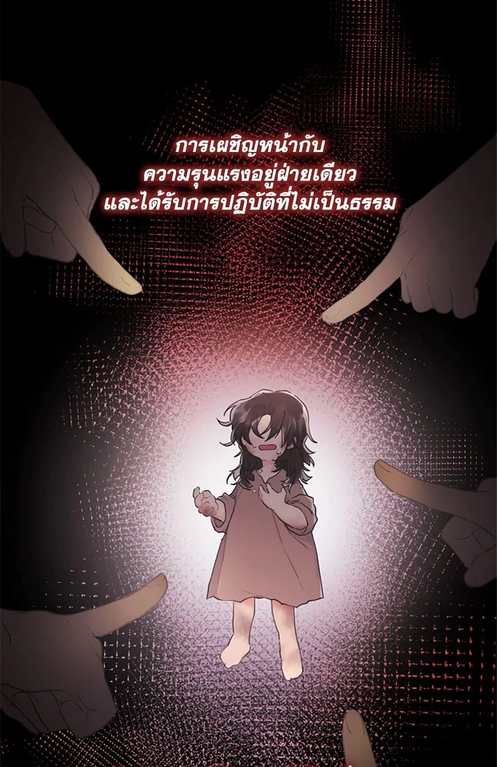 I Became the Male Lead_s Adopted Daughter ฉ_นกลายเป_นล_กสาวบ_ญธรรมของท_านดย_ก ตอนที่ ตอนที่ 25 รูปที่ 39