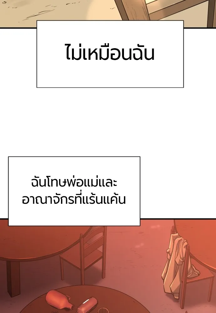 ยอดสถาปนิกผู้พิทักษ์อาณาจักร ตอนที่ 115 รูปที่ 31