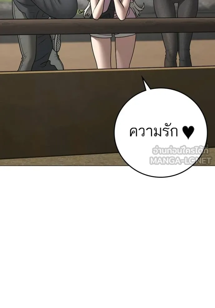 reality ตอนที่ 159 รูปที่ 76